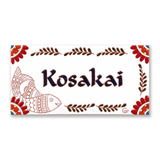 表札:さかな - タイル工房コルメーナ