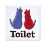 トイレサイン ねこ1(カラー) - タイル工房コルメーナ