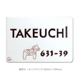 フルオーダー表札