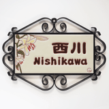 ユリ - フラワーデザインのタイル表札