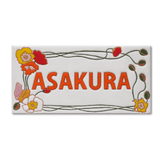 ポピー - フラワーデザインのタイル表札