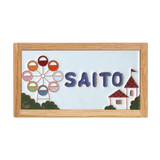 表札:観覧車 - タイル工房コルメーナ