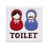 トイレサイン マトリョーシカ(カラー) - タイル工房コルメーナ