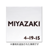 表札 シンプル:ロンドン - タイル工房コルメーナ