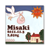 誕生祝いにタイルのバースデープレートーこうのとり太陽