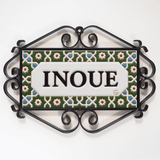 ペルシャンフラワー - おしゃれな幾何学模様のタイル表札