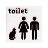 トイレサイン ねこ(モノクロ) - タイル工房コルメーナ