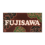 表札 ハワイアン:モンステラ - タイル工房コルメーナ