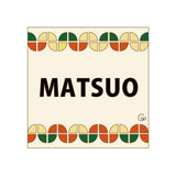 スカンジナビア - 北欧デザインのタイル表札