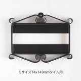 アイアンフレーム - タイル工房コルメーナ