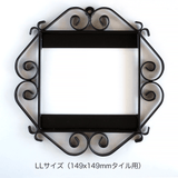 アイアンフレーム - タイル工房コルメーナ