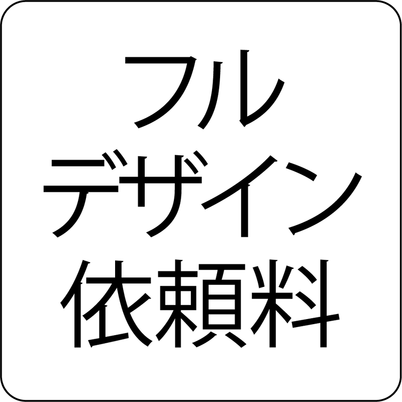 フルデザイン依頼（3800） - タイル工房コルメーナ