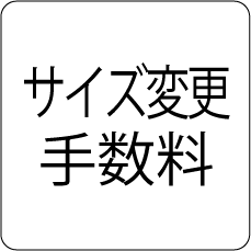 サイズ変更手数料 - タイル工房コルメーナ