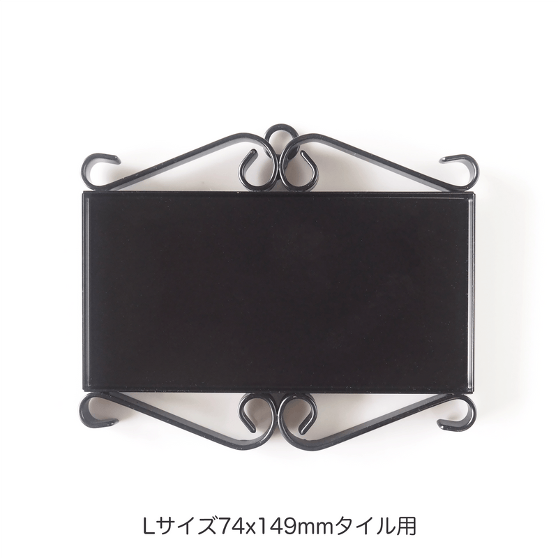 アイアンフレーム — タイル工房コルメーナ