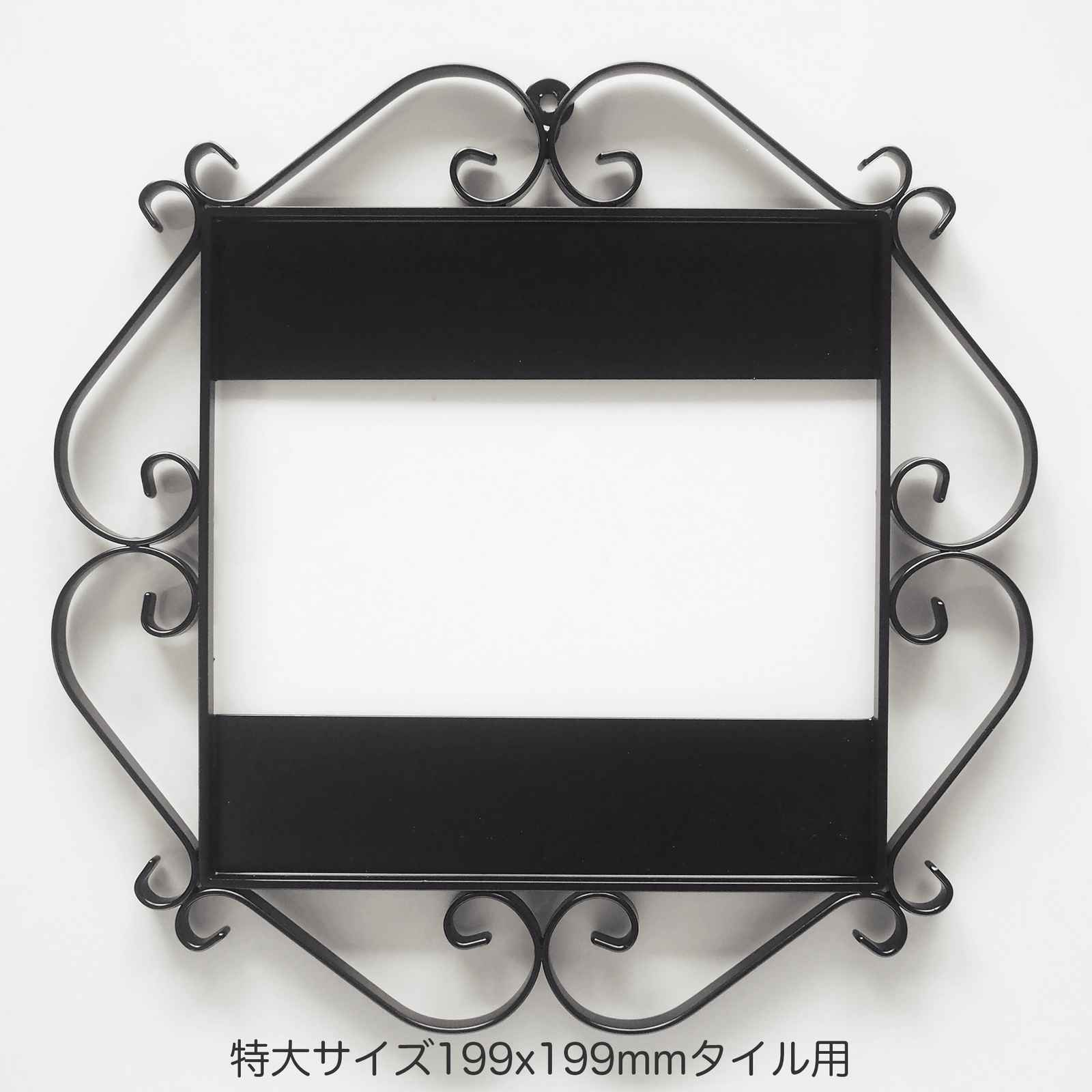 アイアン額縁　オーダー用 アイアンフレーム — タイル工房コルメーナ