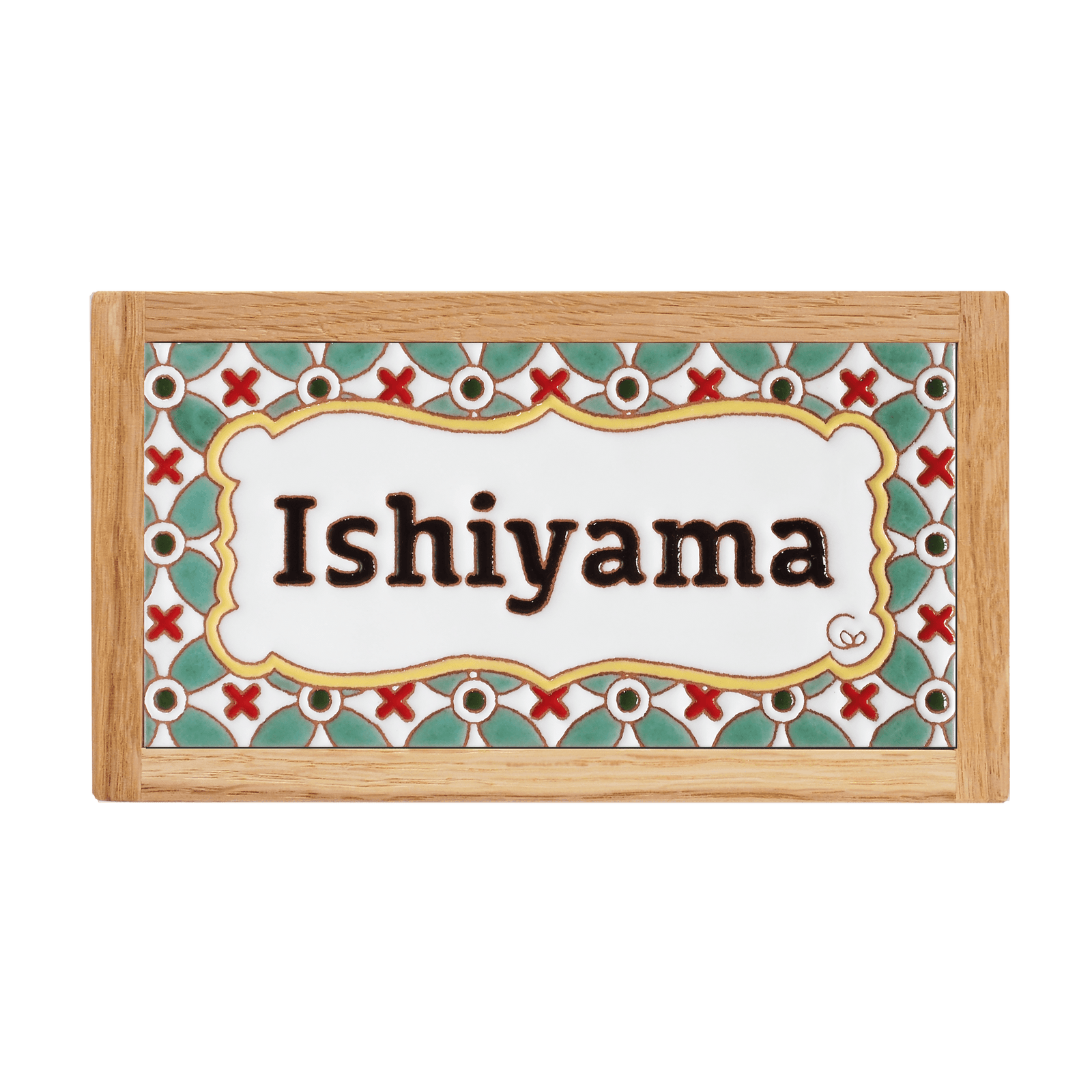 エメラルド タイル表札 — タイル工房コルメーナ