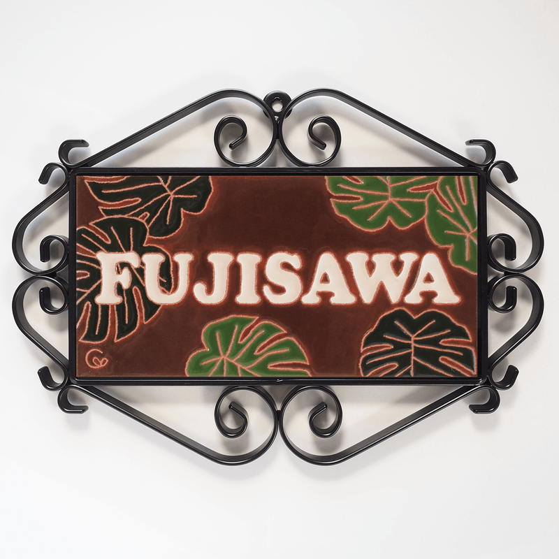 モンステラ ハワイアン表札 — タイル工房コルメーナ モンステラ ハワイアン表札 — タイル工房コルメーナ