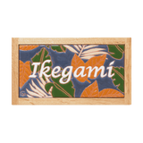 椰子 - ハワイアンデザインのタイル表札